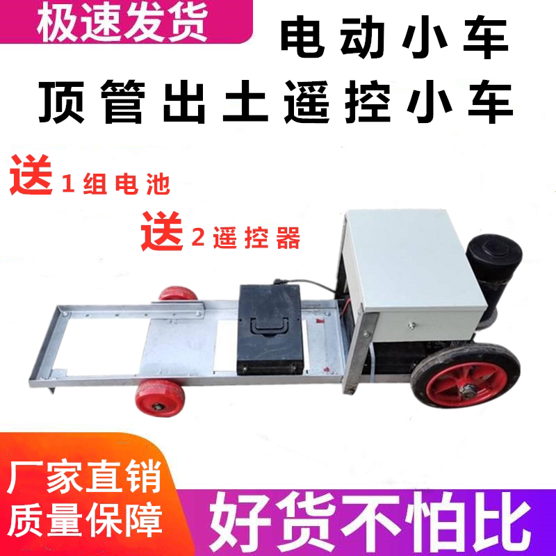 Electric Dual Remote Control Pipe Transport Vehicle, Cement Pipe Transport Vehicle, Battery-Powered Soil Transport Trolley Electric Dual Remote Control Pipe Transport Vehicle, Cement Pipe Transport Vehicle, Battery-Powered Soil Transport Trolley
