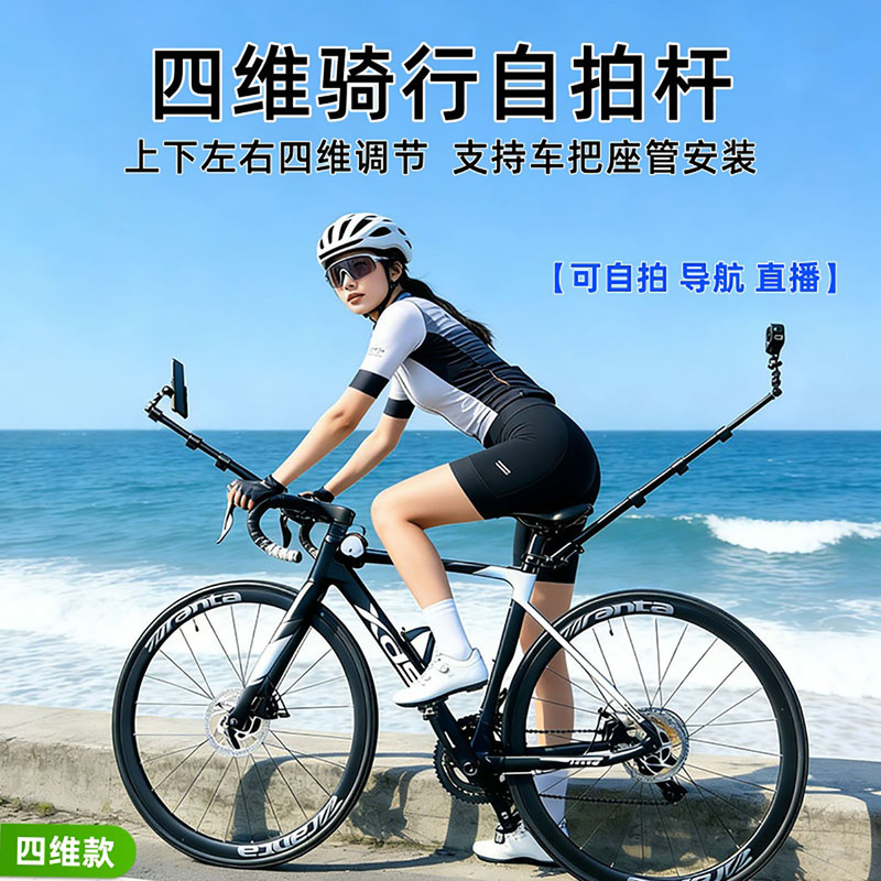 Bicycle Phone Holder, Cycling Selfie Stick, Mountain Bike and Road Bike Anti-Shake Third-Person Shooting Bracket, Sports Camera