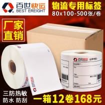 Best Express Face Sheet 80*100-500 three-proof thermal label paper printing paper express electronic Face Sheet sticker logistics express single blank roll sticker