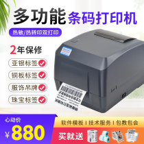 Thermal transfer ribbon barcode printer coated paper clothing tag water wash Mark QR code jewelry label silver paper printer thermal self-adhesive bar code machine fixed asset label machine