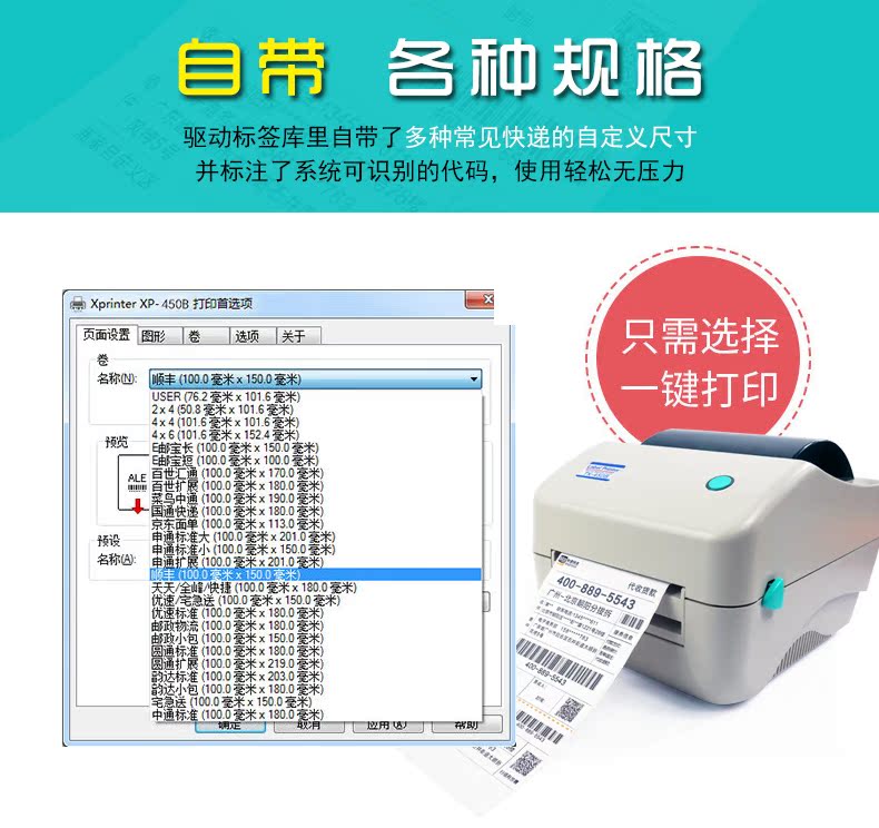 Bề mặt điện tử máy in đơn nhiệt giấy hóa đơn nhãn mã vạch máy dán đơn nhãn dán giấy hai chiều mã giấy - Thiết bị mua / quét mã vạch