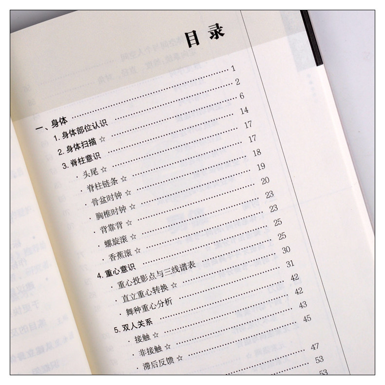 正版《国标舞舞蹈动作分析教程》扫码即看示范音频，王琳著，适合舞蹈学习者吗？-舞蹈新-淘宝好物网
