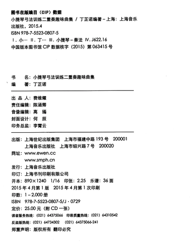 Скрипка для тренировок для начинающих для детей и взрослых