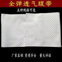 Full elastic waist fixed belt abdominal belt breathable belt after surgery medical abdominal belt medical abdominal belt