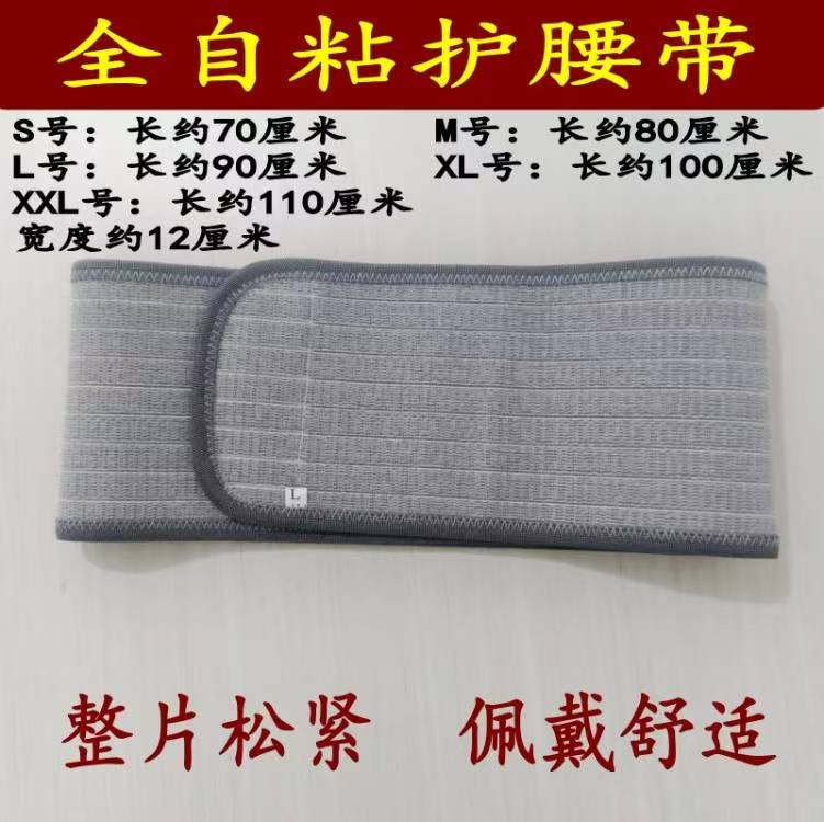 舞蹈护腰女练功腰带运动束腰薄款收腹透气健身办公室塑腰绷带夏季