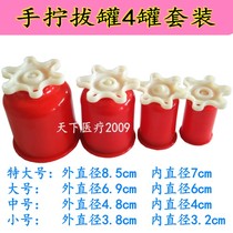 Weiyang hand screw cupping rotary magnetic therapy vacuum cupping household cupping 4 Pack