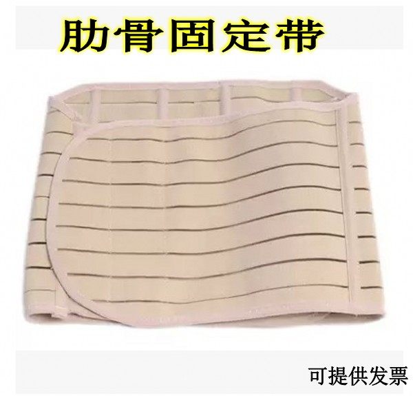 Rib fracture fixation belt chest belt medical adult summer thoracic spine strap rehabilitation protective gear after heart surgery