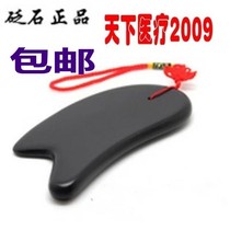 Horn scraping board Sibin stone scraping plate massage point scraping plate thick scraping plate