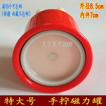 Hand-screw vacuum cupping single tank extra-large household cupping negative pressure tank magnetic treatment tank hand screw tank