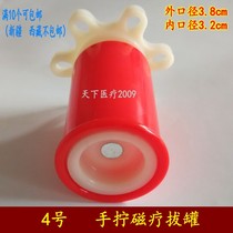 Hand screw cutter Waterfall frog negative pressure tank magnetic treatment pot cupping vacuum tank single small tank