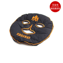 Ice and fire Warm moxibustion bag facial mask hot compress face bag facial moxa salt bag facial moxa salt bag