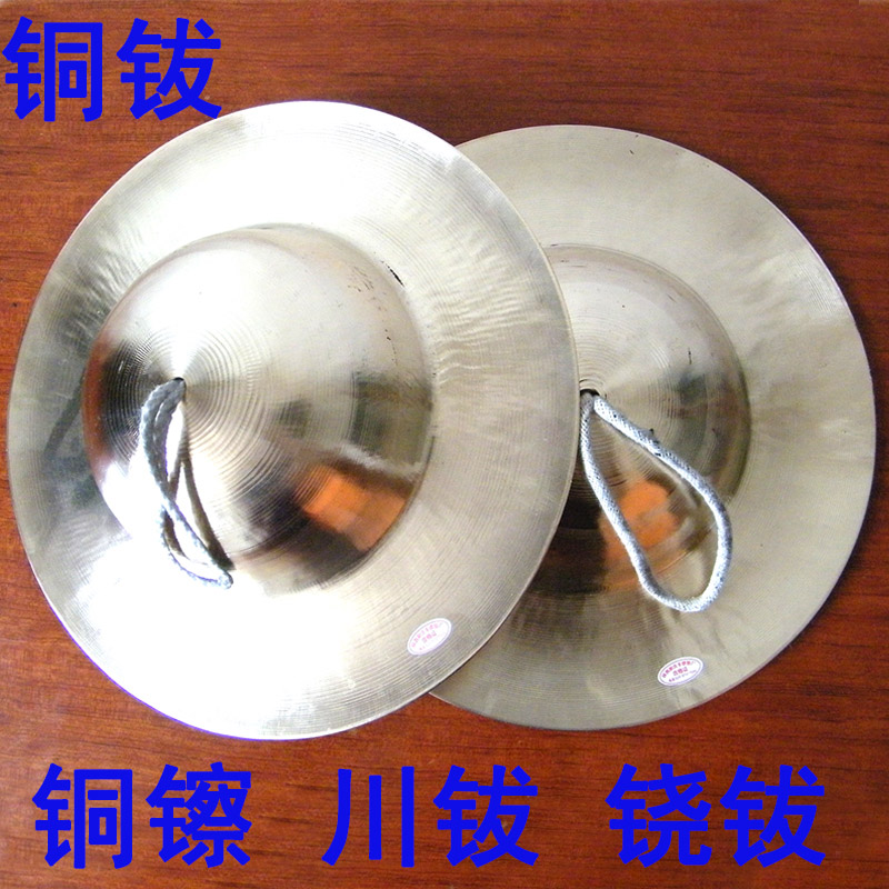 24 to 40 cm Chuan Cymbal Big Hat Cymbal Big Top Bowl Head Two Hat Brass Cymbal Waist Drum Team Gong and Drum Team Full set of instruments