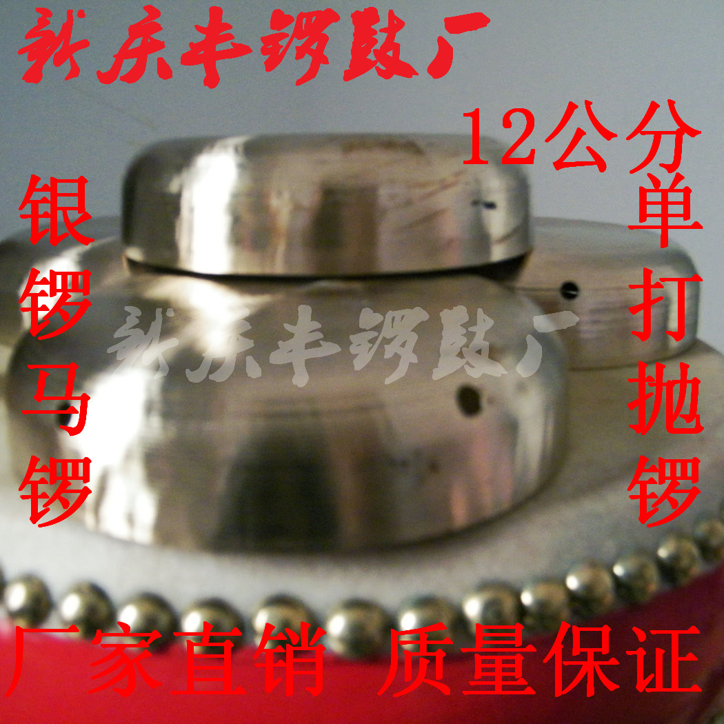 12cm Tứ Xuyên Opera Pony chiêng 锣 Bạc hand Bàn tay nhỏ 锣 Tứ Xuyên Quý Châu Quý Châu ném mây nhỏ 锣 trống nhạc cụ - Nhạc cụ dân tộc các loại đàn cổ cầm