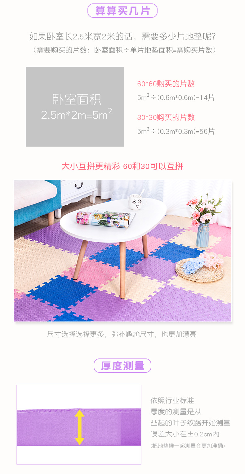 Trẻ em khâu thảm bọt leo pad dày nhà tatami phòng ngủ bò mat thảm sàn xốp - Thảm sàn miếng ghép sàn nhà
