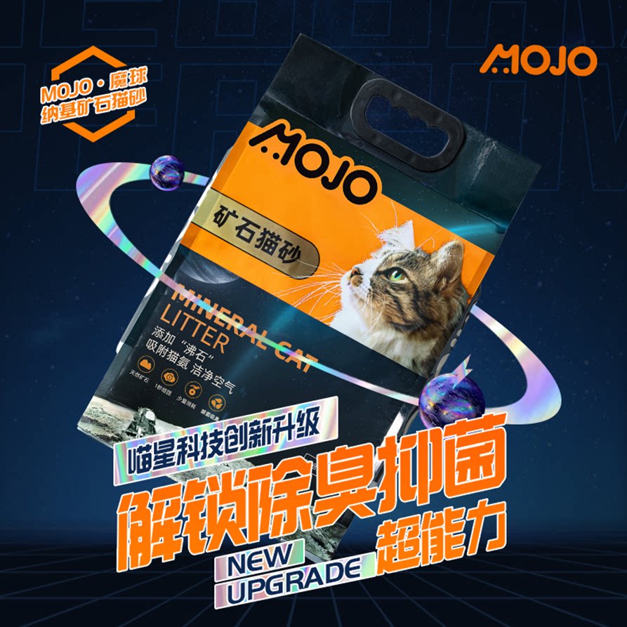 MOJO Sodium Base Ore Cat Sand Active Carbon Deodorant Dust-free Bentonite Ore Cat Sand Cat Sand Mine Sand Mine 4kg