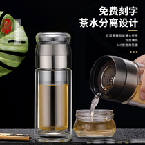 Tea water separation tea cup double-layer glass crystal cup mens portable creative personality high-end transparent insulation cup