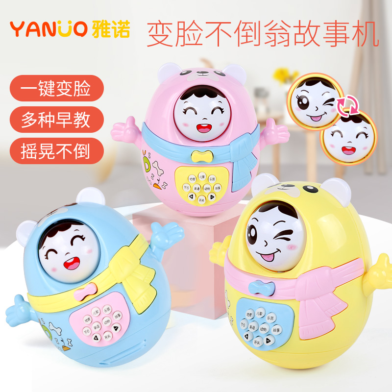 Children's baby Puzzle Fun Music Baby Changing Face Tumbler Storytelling Machine Boy Girl 0-3 Year Old Toy