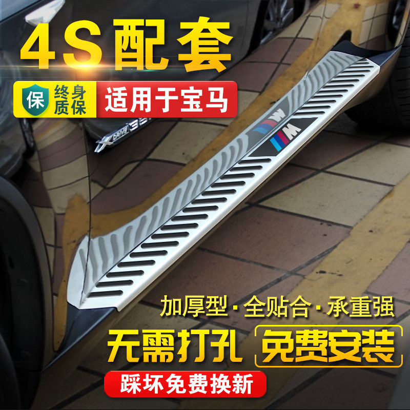 BMW X3 Pedal X1 Side Pedal X5 Foot Pedal X6 Original X7 New Model x4 BMW ix3 Electric Pedal 07-22