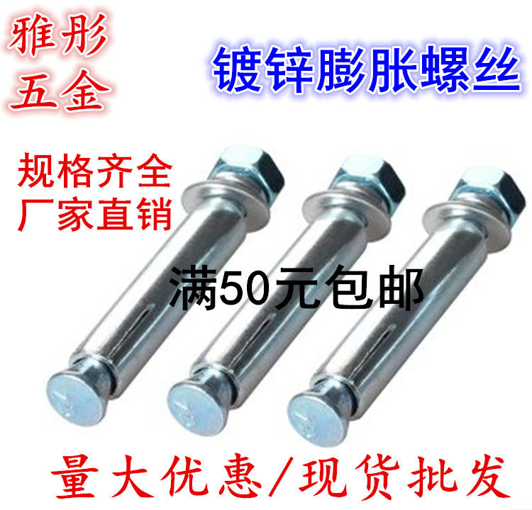 Galvanized expansion screw Extra long extension iron expansion screw Blue and white expansion screw M6M8M10m12m14m16
