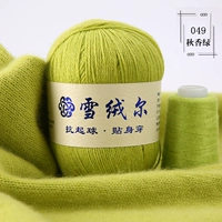 Абрикосовый цвет 049 Qiu Xiang Green