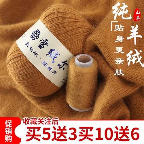 雪绒尔 Кашемировый шарф ручной работы, клубок пряжи