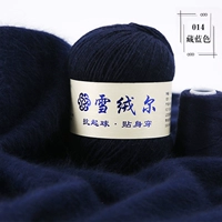 Тибетский синий 014 Тибетский синий