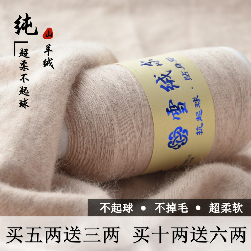 Snow Velvet Cashmere Yarn, Genuine Cashmere 100% Machine-Woven Fine Yarn, Hand-Knitted Yarn, Baby Scarf Fine Yarn, Special Price