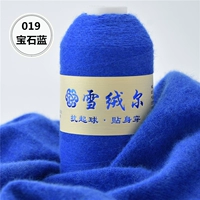 Сокровище синий 019 Gem Blue