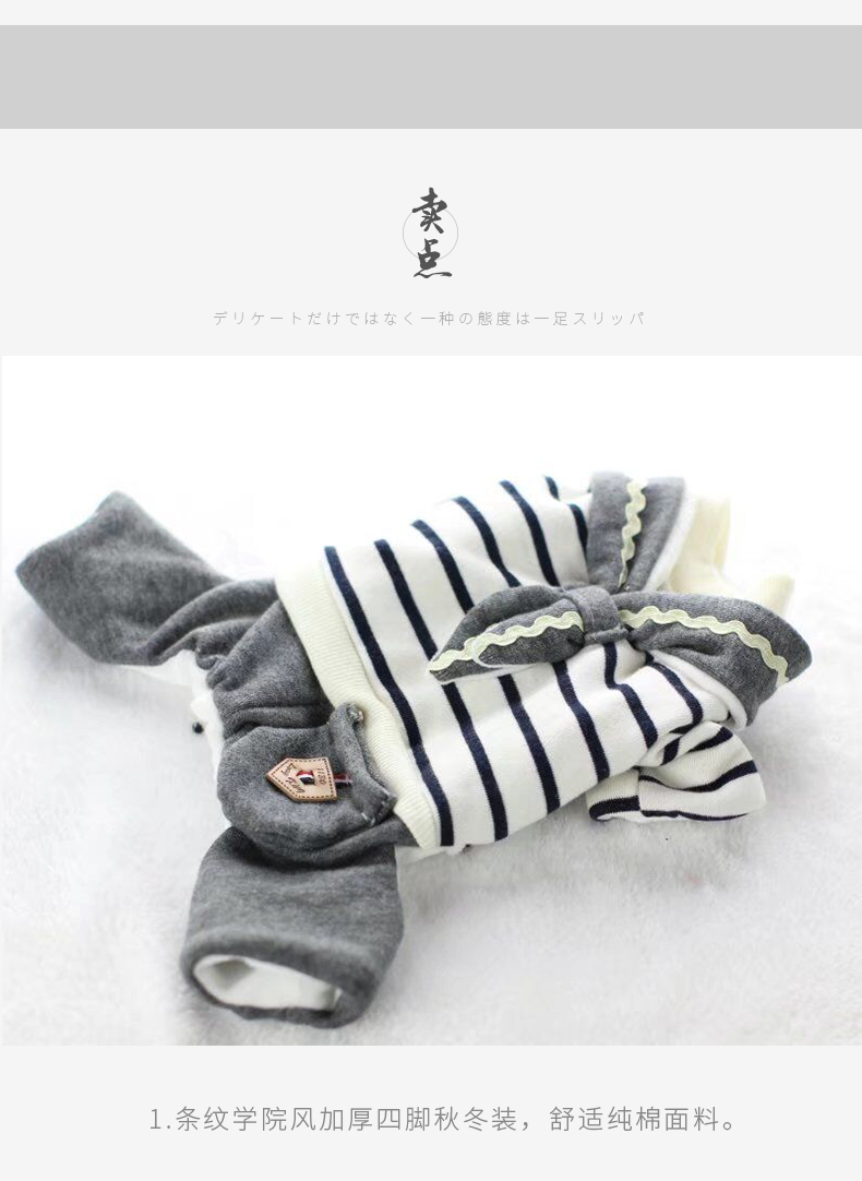 Chó quần áo thú cưng Teddy gấu bốn chân quần áo sọc quần áo nhỏ khăn dày đôi - Quần áo & phụ kiện thú cưng áo cho chó giá rẻ