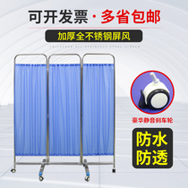 Medical screen stainless steel thickened clinic bedroom shielding partition mobile folding hospital cover screen isolation