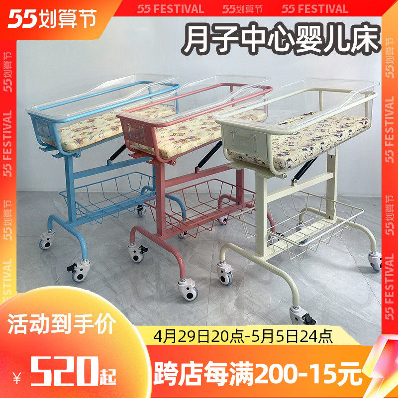 Hospital Moonson Center Crib Medical Mobile Stainless Steel Stroller Anti-Spill Milk Newborn Gradient Bed Care