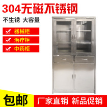Stainless steel equipment Chinese and Western medicine hospital instrument cabinet sterile cabinet storage file file Chinese medicine beverage cabinet