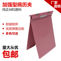 Medical record clip ABS enhanced version a4 case clip hospital case clip medical record clip plastic Doctor Nurse case clip