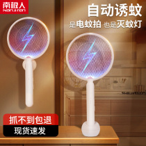 Antarctic Man electric mosquito swatter rechargeable household super strong two-in-one powerful electric mosquito killer lamp artifact fly swatter net