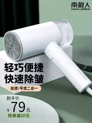 Antarctic hand-held hanging ironing machine Steam iron Household small portable student dormitory ironing artifact