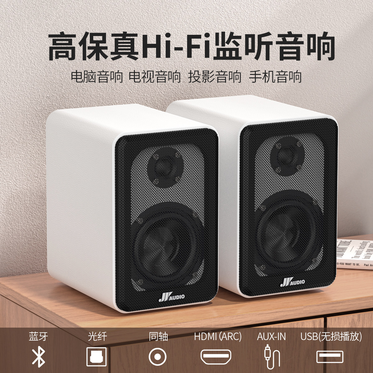 Wanyin Hifi-2000 Desktop Active Audiophile-Grade Hifi High-Fidelity Bookshelf Speakers Professional-Grade Floor-Standing Speakers