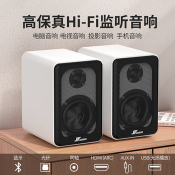 Wanyin Hifi-2000 Desktop Active Audiophile-Grade Hifi High-Fidelity Bookshelf Speakers Professional-Grade Floor-Standing Speakers