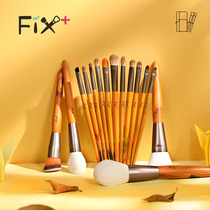 Filth Gaffin Autumn Mood 15 Makeup Brush Suit Ultra Soft Canton Net Red Makeup Brush full set of animal hair tools