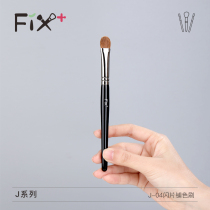 Filth Gaffin Animal Hair J Series Yellow Wolf Tail Woolen Blazing brushed eye shadow brush Flawless Brush Powder Bottom Brush J-04