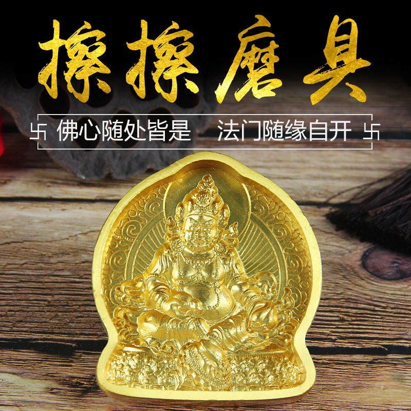 Yellow chasiological Bodhisattva wipe copy Buddha molds molds clay puree mud and mud wipe the water wipe the fire and wipe the large number