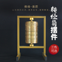 Tibetan Buddhist supplies alloy warp wheel ornaments warp wheel ornaments ornaments six-character mantra eight auspicious warp wheel