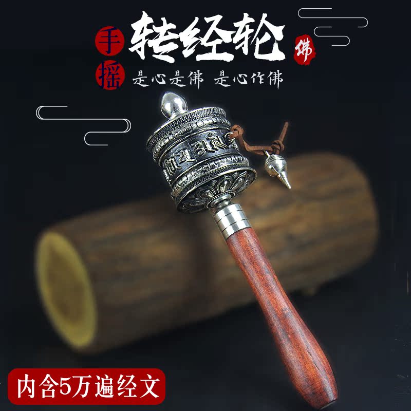 Hand-shake rotary via wheel warp cylinder size number Guanyin's heart mantra The five Ming Buddha College special for the sphincter black silver