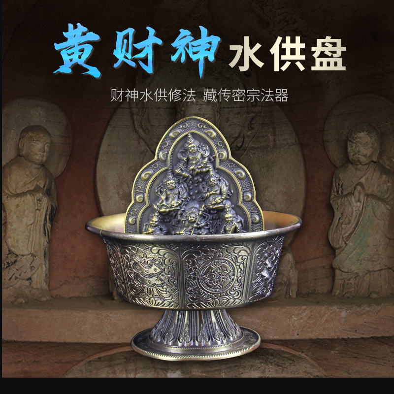 Tibetan Buddhism Mizong Wong Caio Buddhist statues Swaying Pieces Water Chaeity Alloy Pendulum water chaetheon Tibetan Barra with chassis