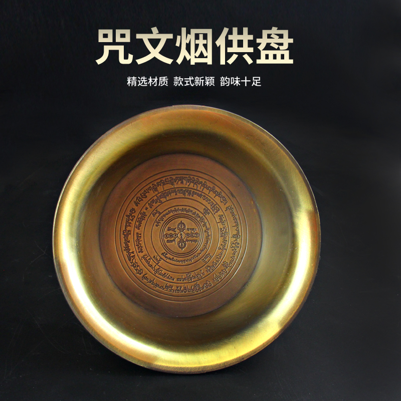 Tibetan Offerings to Buddhas Fire Offerings Medicine Offering Furnaces Feeding Furnaces Combining Six Liberation Mantras Stabilize Smoke Offerings Trays Of Smoke Offerings