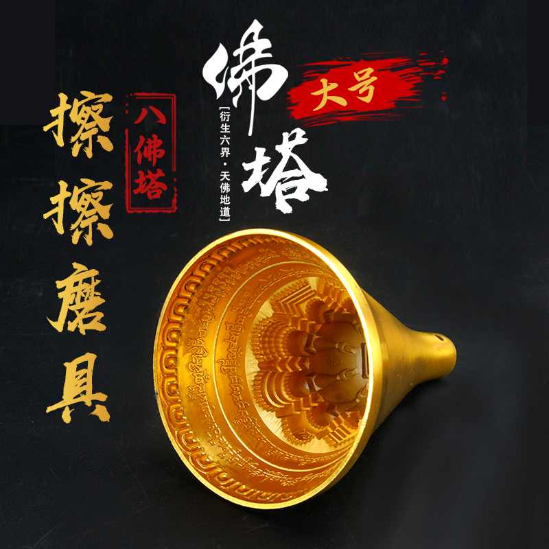 Poly-Treasurish Buddhist Supplies Wipe Molds Eight Fota Alloy Fota Clay Soil Rub on Tibetan Mizong