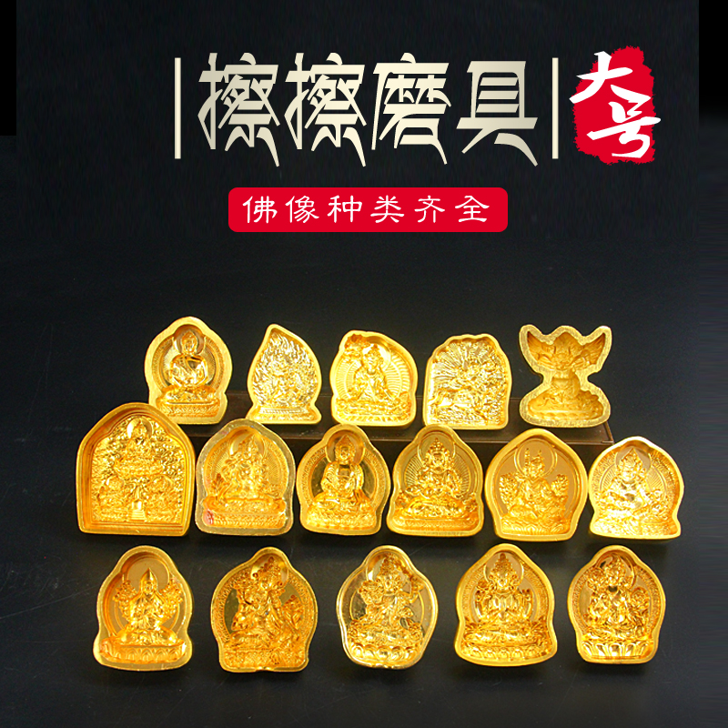 Mizong Tibet wipe-up Buddha statue mold Tibetan Buddhist clay muddy water copper alloy Copy making dedicated to the Buddha's large number