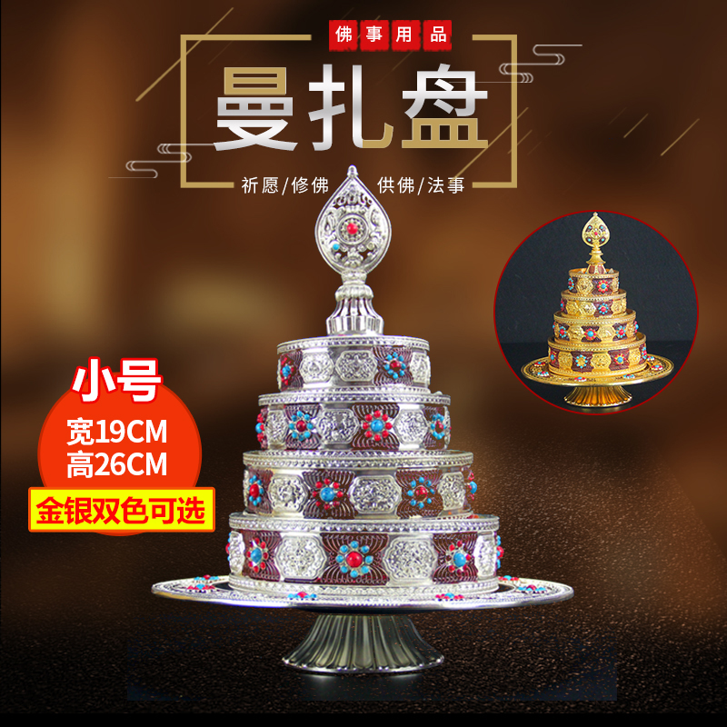 Tibetan Buddhism Intimate Buddhist-Buddhist Copper Alloy for the cultivation of the Manza disc Manda disc of the Mancha for Mantea Roof 12