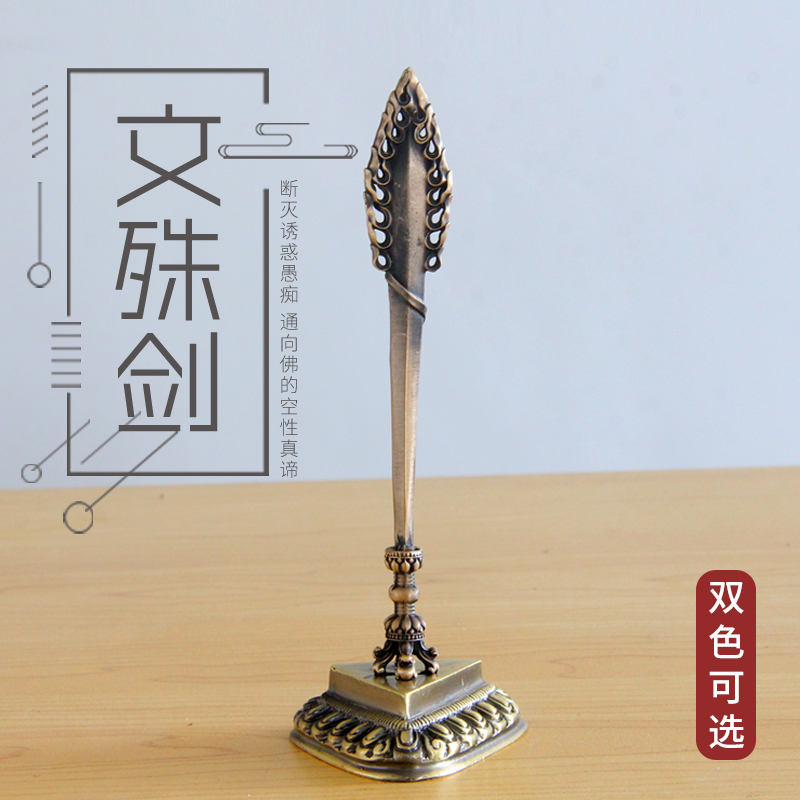 Home products special smart sword hang a pure copper tissue fixture to demonic gold pestle pendant
