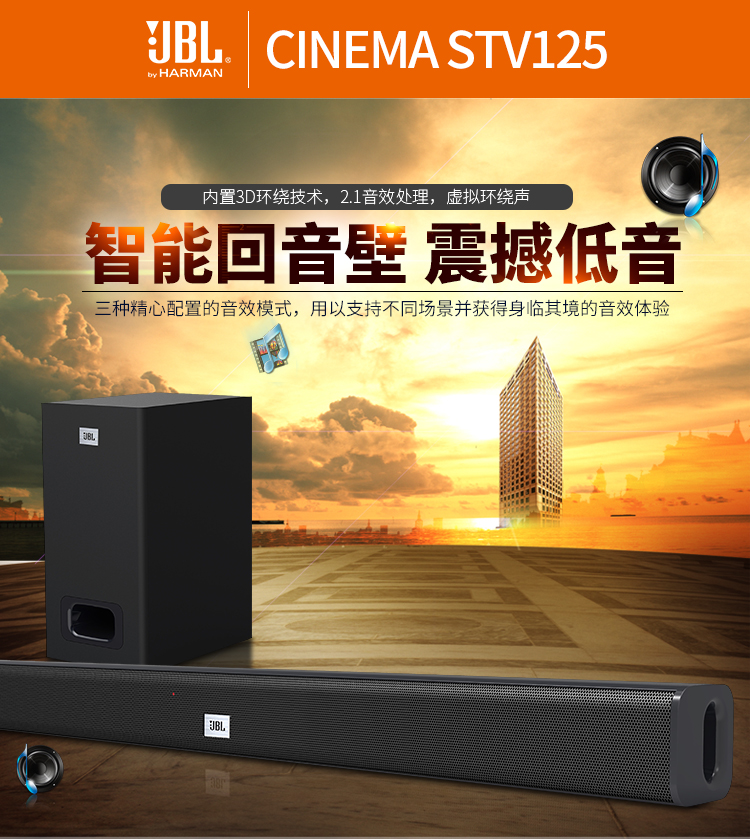 jbl stv125