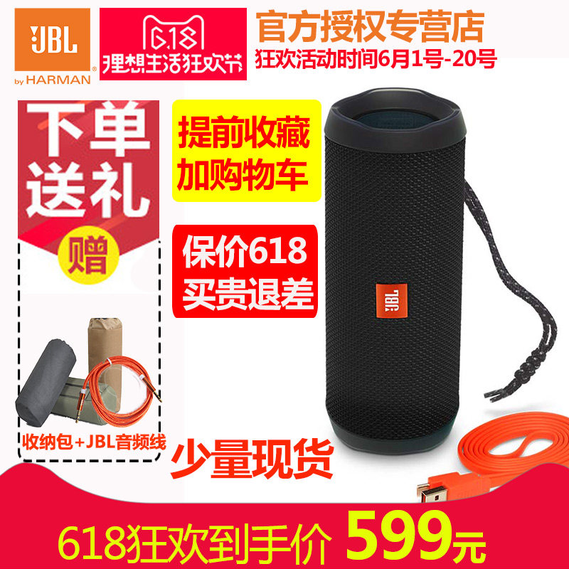 168 92 Jbl Flip3 Music Kaleidoscope Bluetooth Portable Speaker Waterproof 4 Call Outdoor Subwoofer From Best Taobao Agent Taobao International International Ecommerce Newbecca Com